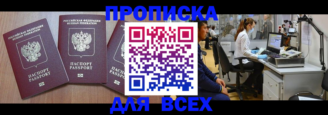 временная регистрация гарантия в Унече